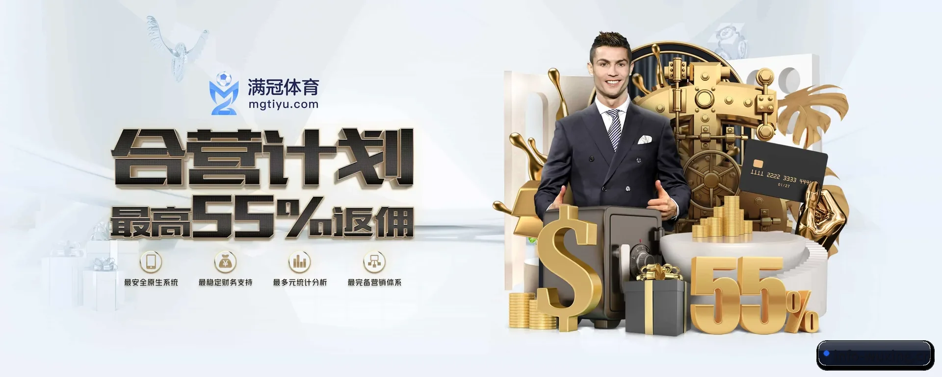 五星体育 APP